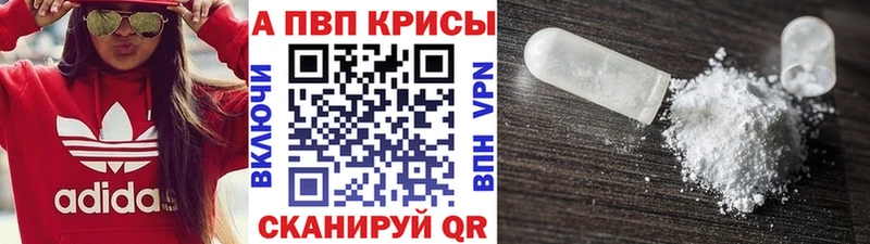 A-PVP кристаллы  Острогожск 
