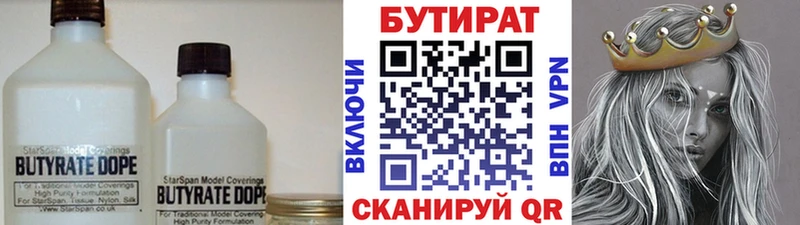 Бутират GHB  где можно купить   Острогожск 
