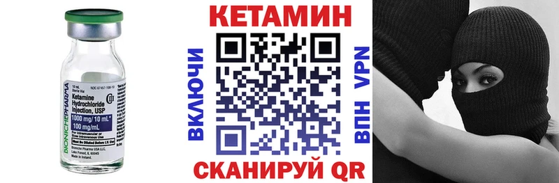 Кетамин ketamine  Острогожск 