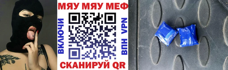 МЕФ кристаллы  купить наркотики цена  Острогожск 
